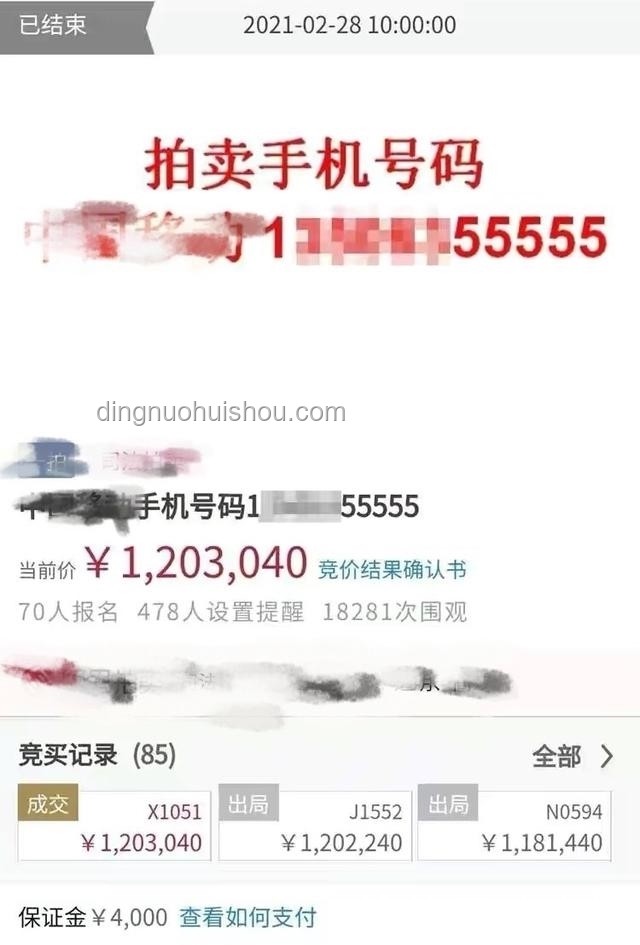 📱尾号7个0靓号卖出61.2万！我的交易心得分享